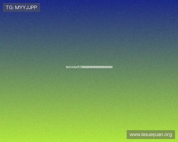 betvictor82安全保障措施全面介绍确保玩家资金与信息安全 betvictor82安全保障措施全面介绍确保玩家资金与信息安全