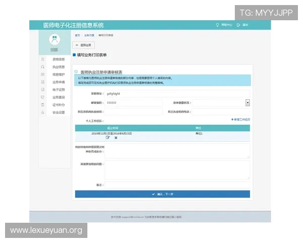 OD体育注册流程中的注意事项及常见错误避免指南