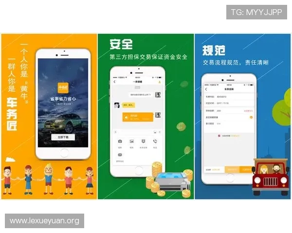 乐竞体育app高速下载安全可靠保障用户信息安全