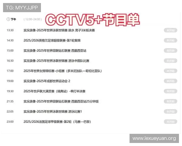 人人看球网站提供高清直播和赛事回放满足足球迷全天候观看需求