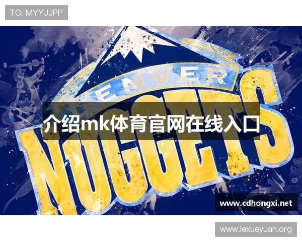 利用MK体育在线注册平台快速注册享受多样体育赛事直播和丰富游戏娱乐内容指南